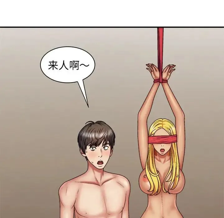 我体内的神君 第40話 第97页