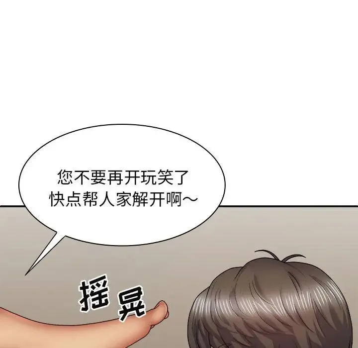 我体内的神君 第40話 第79页