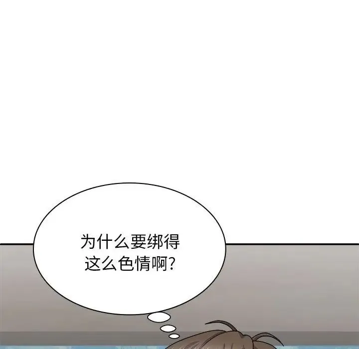 我体内的神君 第40話 第6页