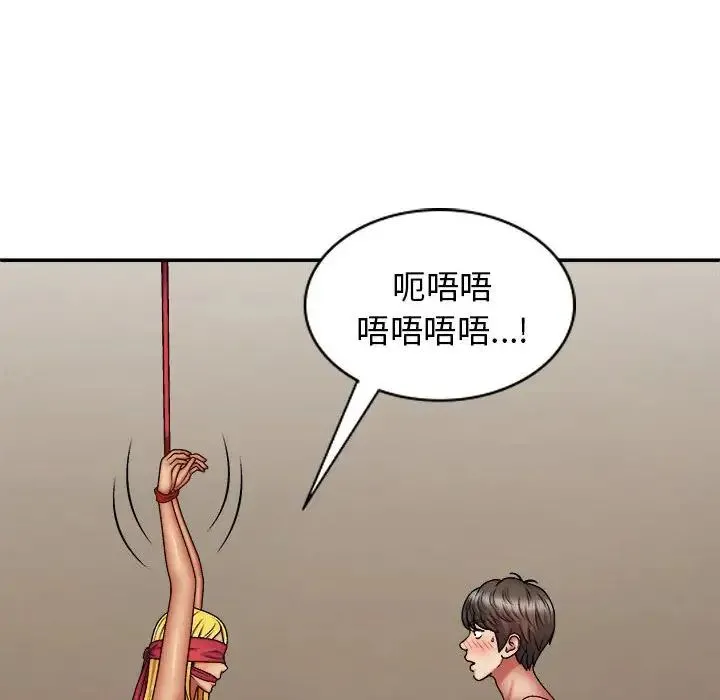我体内的神君 第40話 第13页