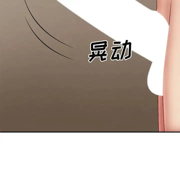 我体内的神君 第40話 第32页