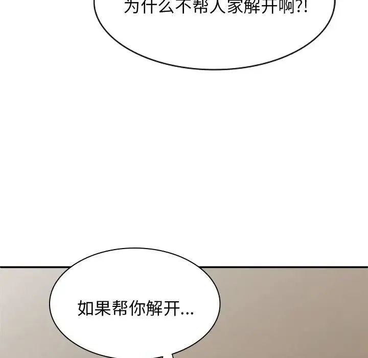 我体内的神君 第40話 第47页