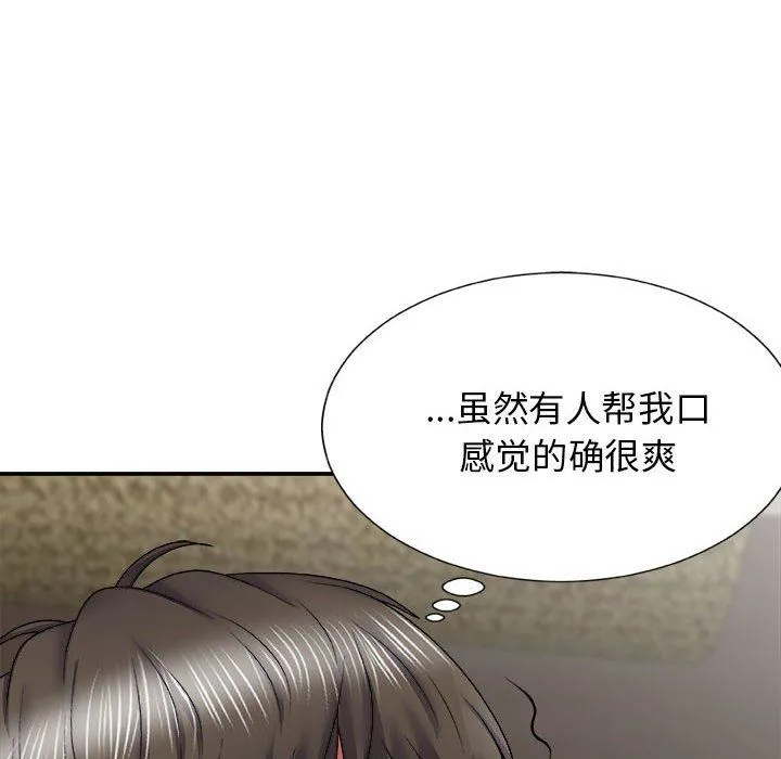 我体内的神君 第23话 第15页