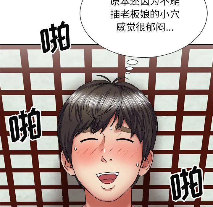 我体内的神君 第23话 第64页