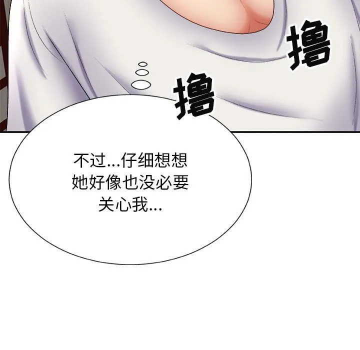 我体内的神君 第23话 第35页