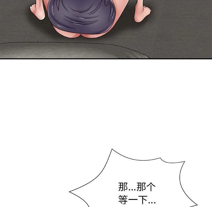 我体内的神君 第23话 第111页