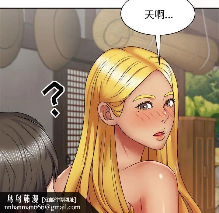 我体内的神君 第23话 第73页