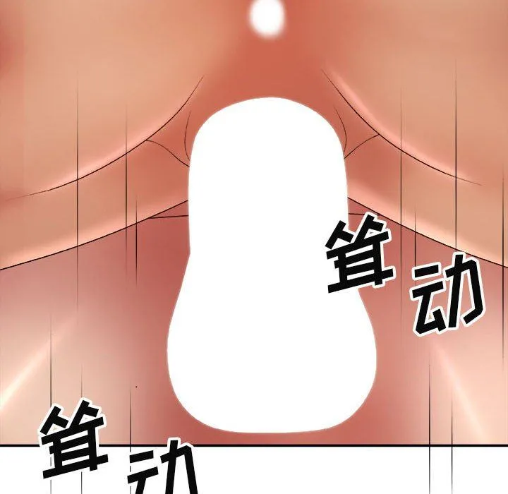 我体内的神君 第23话 第92页