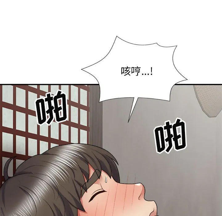 我体内的神君 第23话 第59页