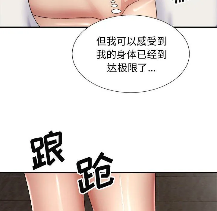 我体内的神君 第23话 第17页