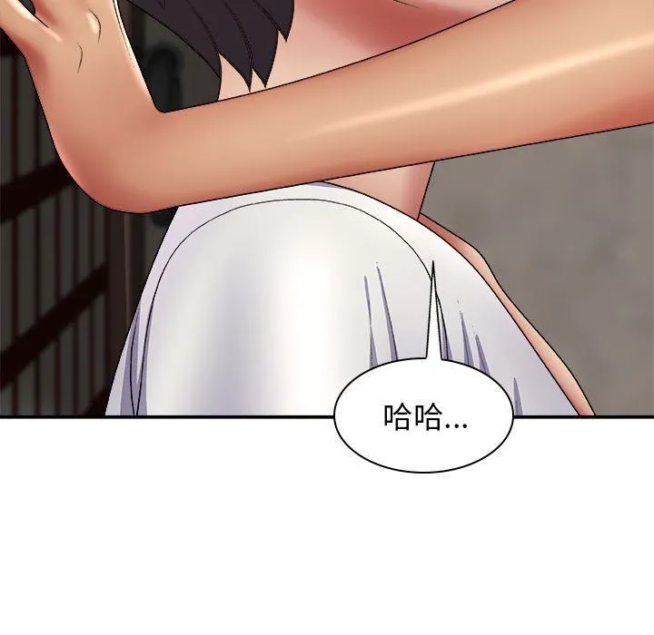 我体内的神君 第23话 第90页