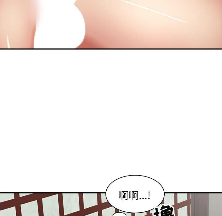 我体内的神君 第23话 第33页