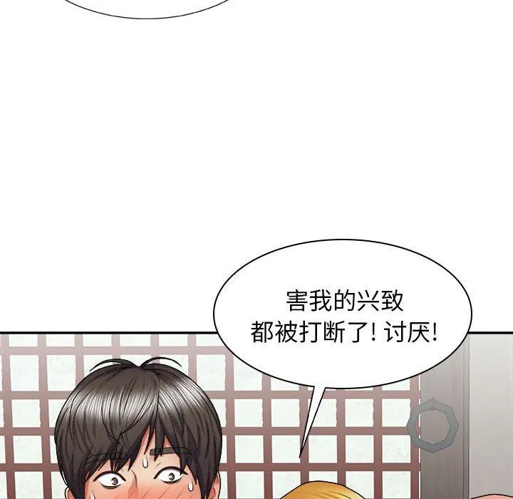 我体内的神君 第23话 第26页