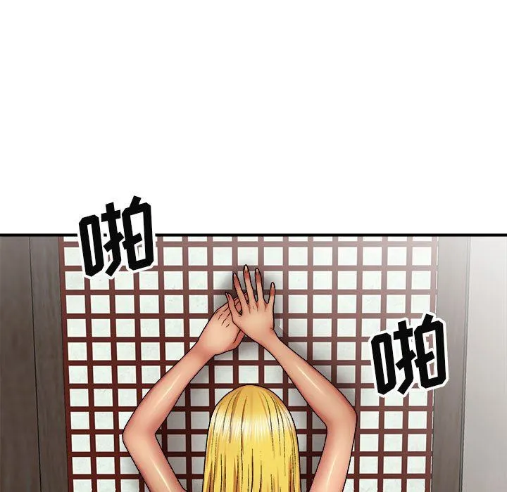 我体内的神君 第23话 第97页