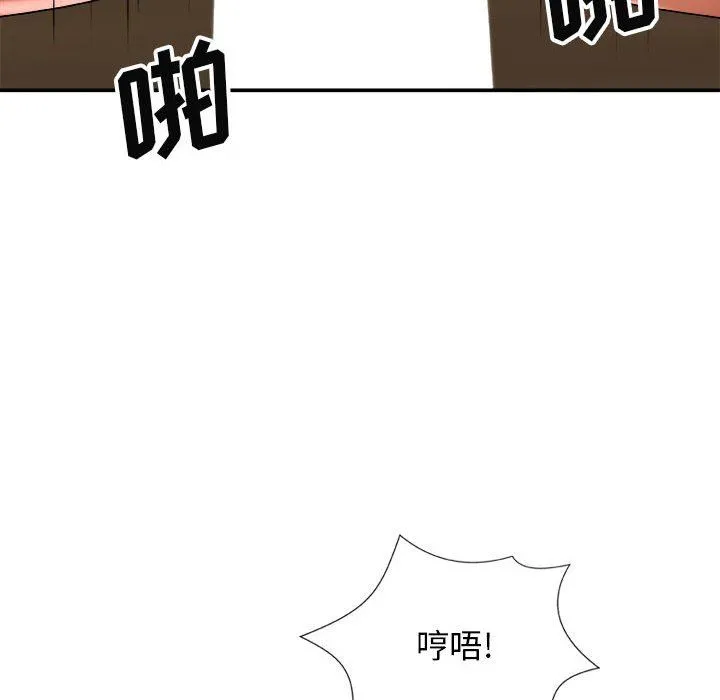 我体内的神君 第23话 第108页
