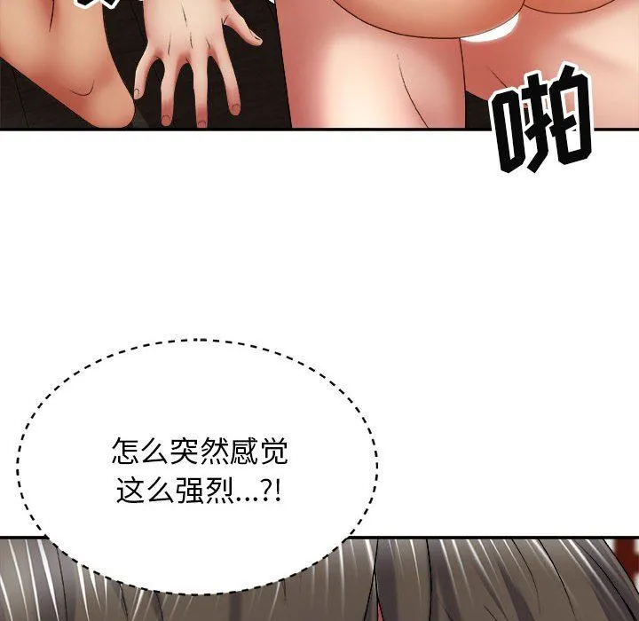 我体内的神君 第23话 第102页