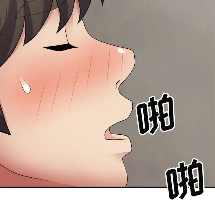 我体内的神君 第23话 第96页