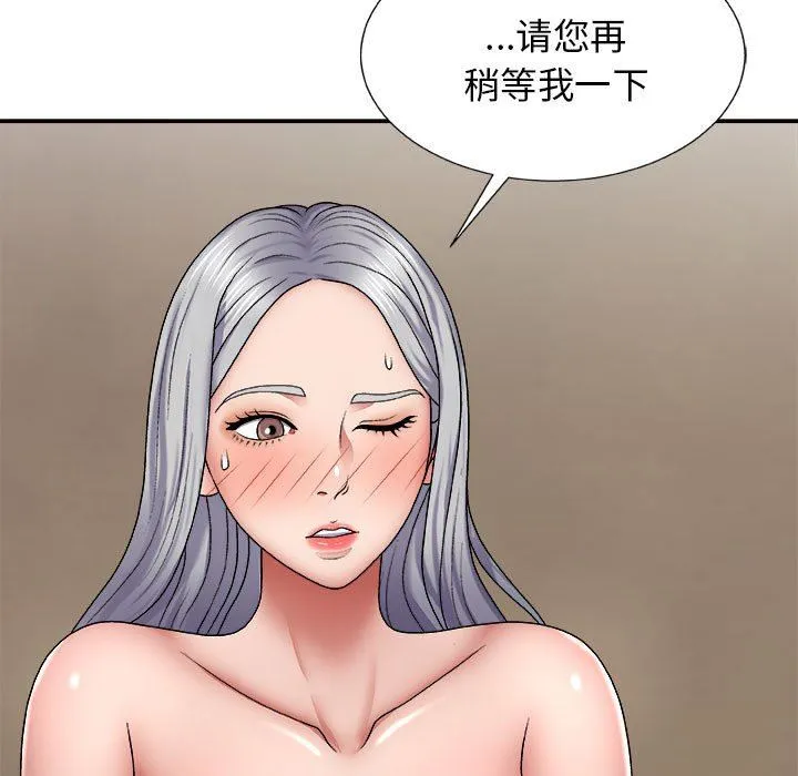 我体内的神君 第23话 第135页