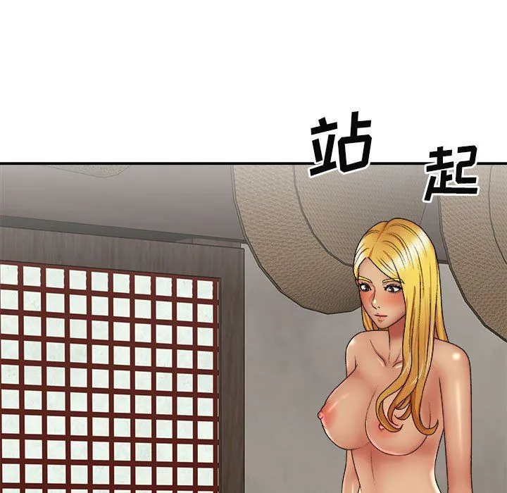 我体内的神君 第23话 第38页