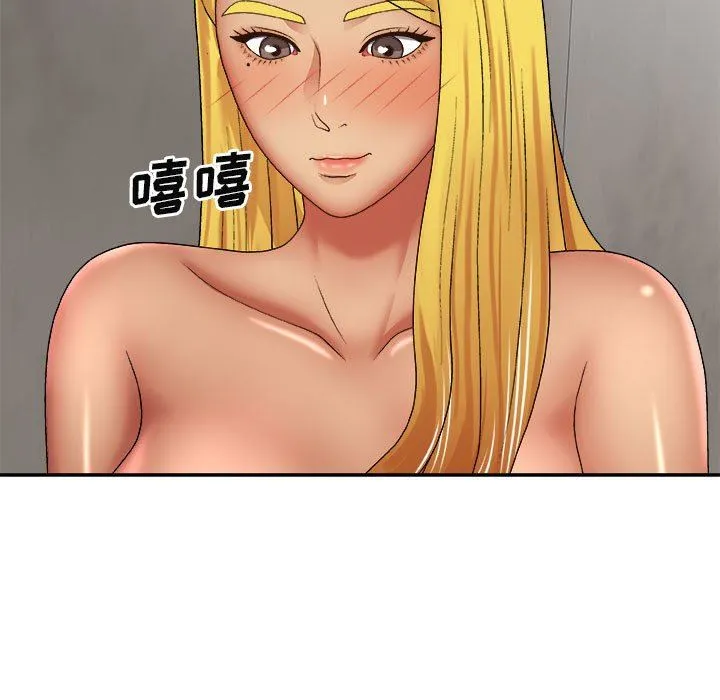 我体内的神君 第23话 第44页