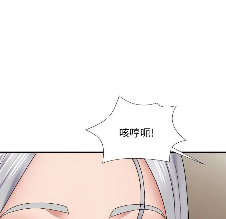 我体内的神君 第23话 第114页