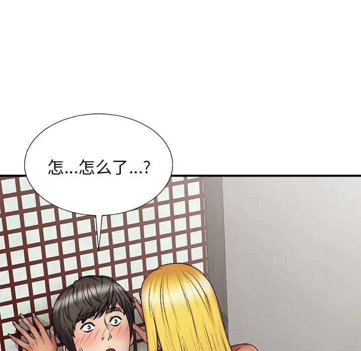 我体内的神君 第23话 第84页