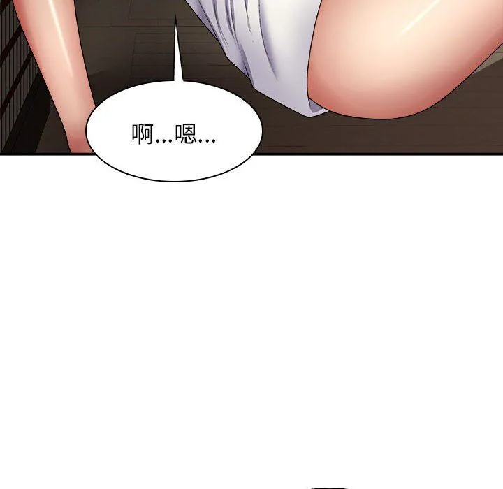 我体内的神君 第23话 第77页