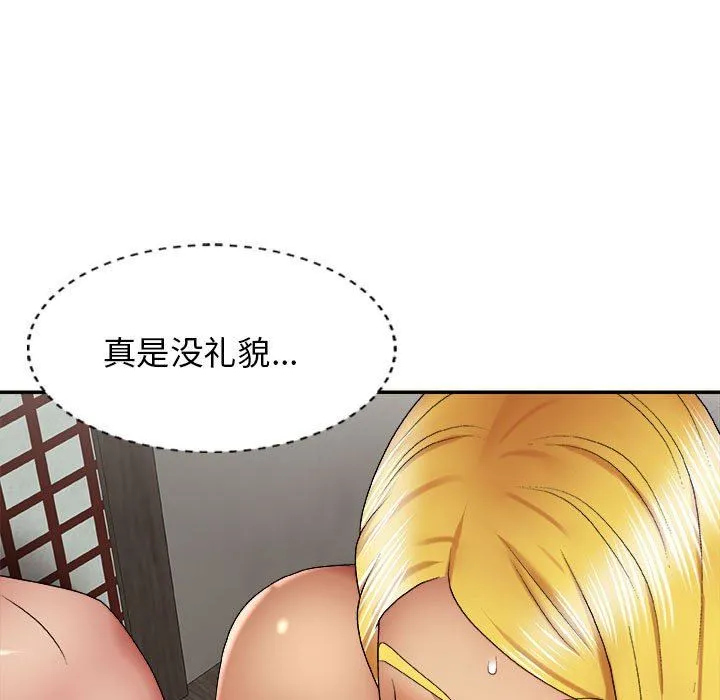 我体内的神君 第23话 第31页