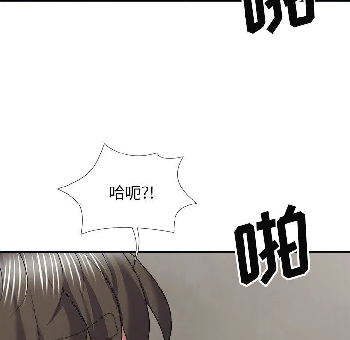 我体内的神君 第23话 第95页