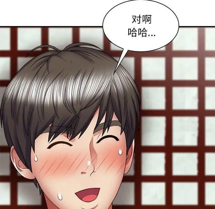 我体内的神君 第23话 第78页