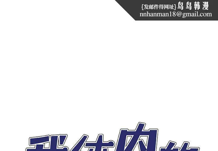 我体内的神君 第23话 第1页