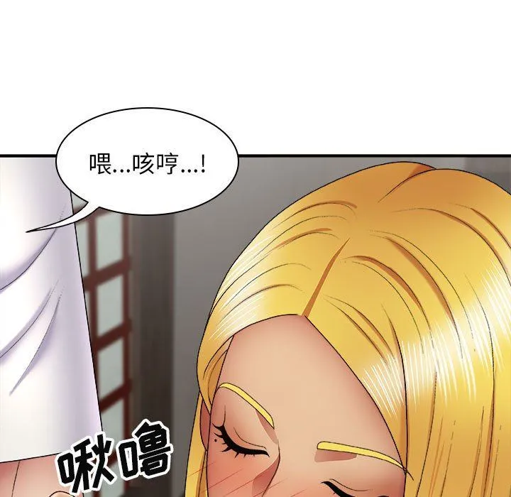我体内的神君 第23话 第9页
