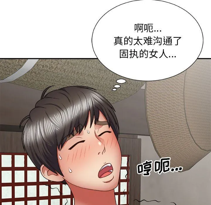 我体内的神君 第23话 第13页