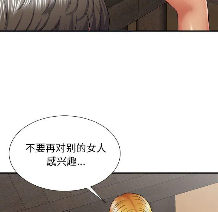 我体内的神君 第23话 第49页