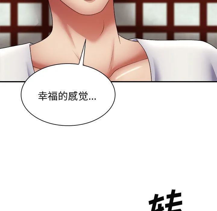 我体内的神君 第23话 第79页