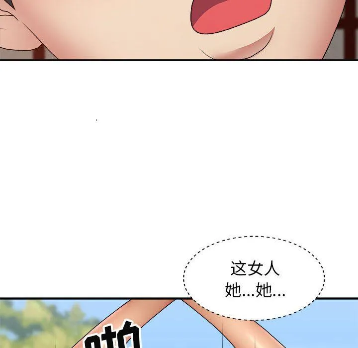 我体内的神君 第23话 第104页