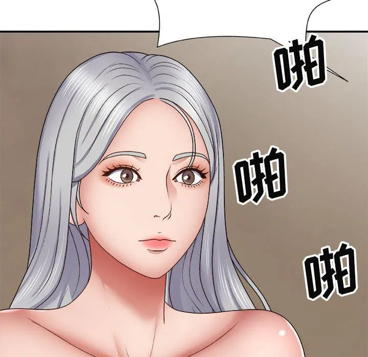 我体内的神君 第23话 第112页