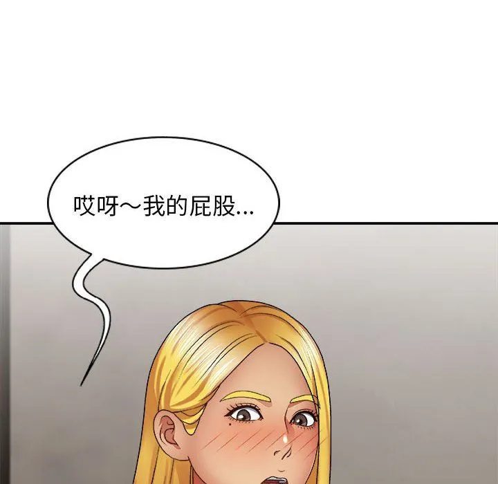 我体内的神君 第23话 第22页