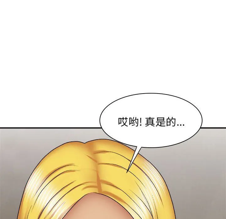 我体内的神君 第23话 第24页