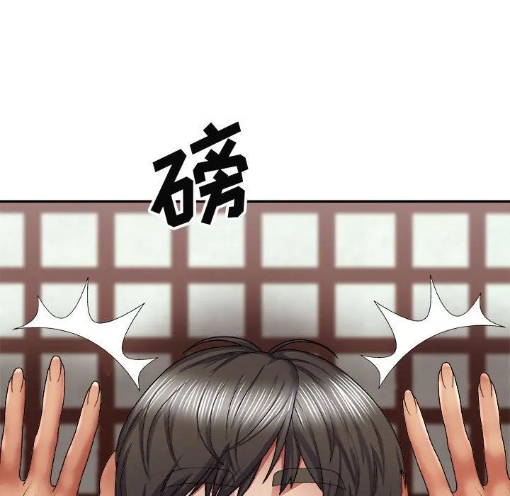 我体内的神君 第23话 第82页