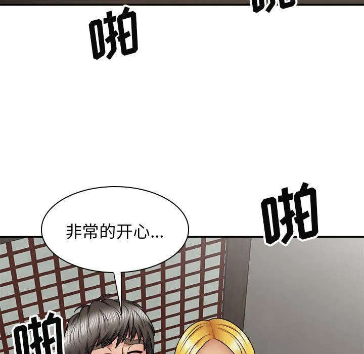 我体内的神君 第23话 第68页