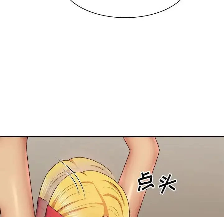 我体内的神君 第42話 第66页