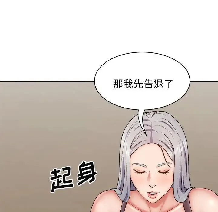 我体内的神君 第42話 第22页