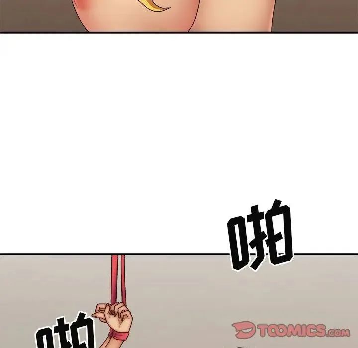 我体内的神君 第42話 第81页