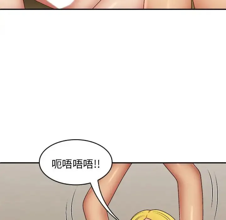 我体内的神君 第42話 第38页