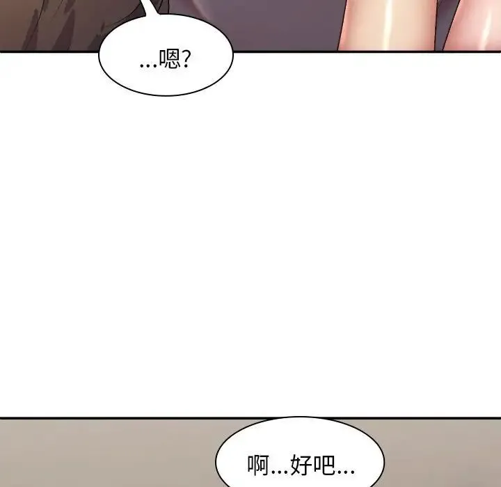 我体内的神君 第42話 第19页