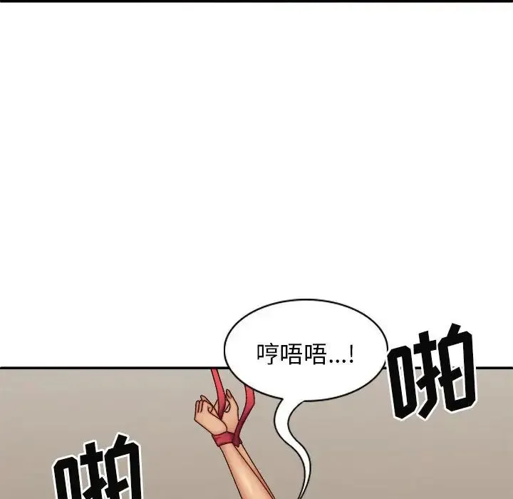 我体内的神君 第42話 第100页