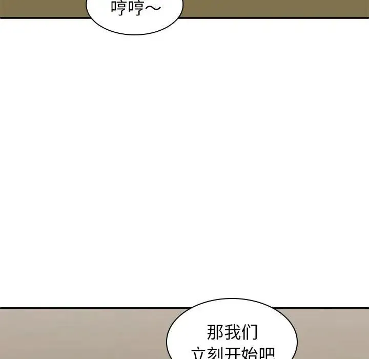我体内的神君 第42話 第12页