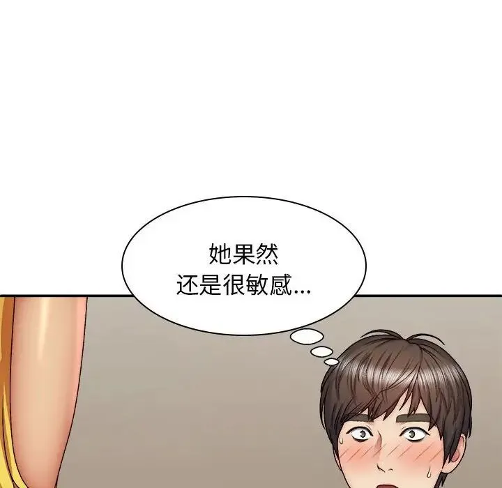 我体内的神君 第42話 第64页
