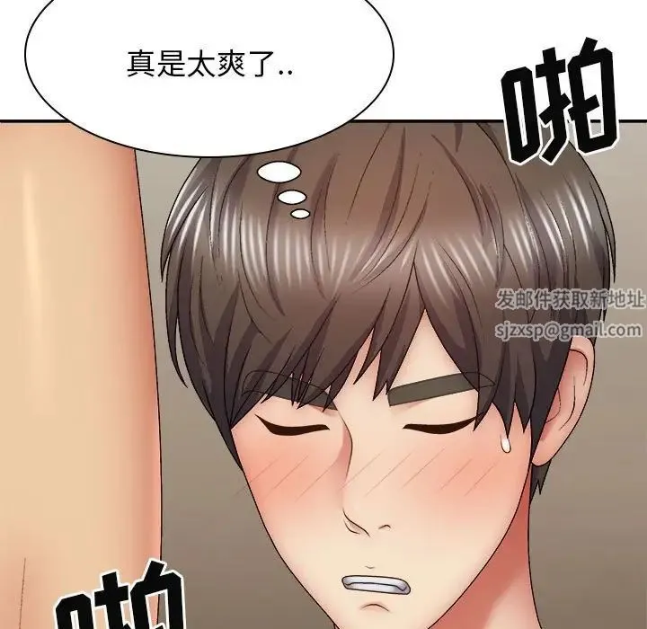 我体内的神君 第42話 第89页